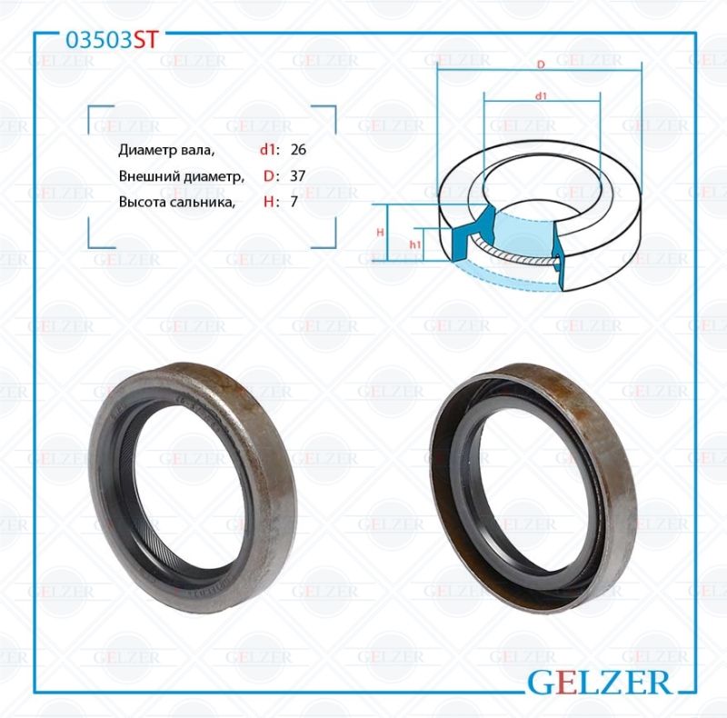 

Сальник рулевой рейки GELZER 26*37*7 (1PMA) 03503ST, 03503ST