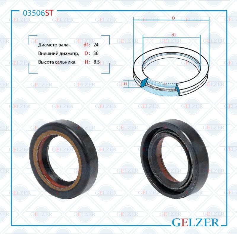 

Сальник рулевой рейки GELZER 24*36*8.5 (7V1) 03506ST, 03506ST