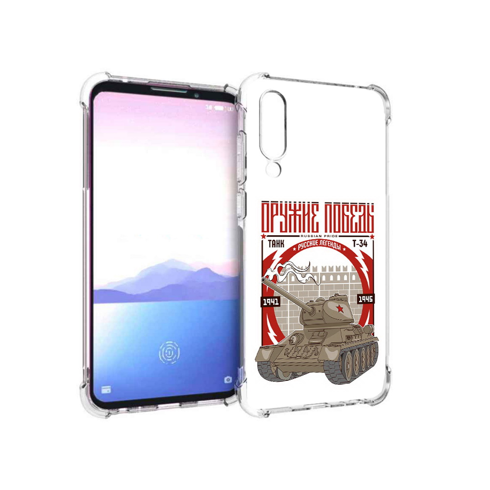 

Чехол MyPads Tocco для Meizu 16XS Оружие победы (PT136345.89.127), Прозрачный, Tocco