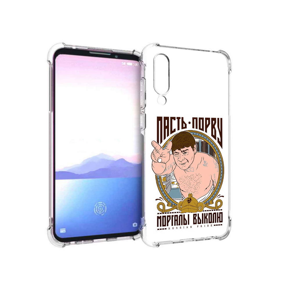 

Чехол MyPads Tocco для Meizu 16XS Пасть порву (PT136345.89.131), Прозрачный, Tocco
