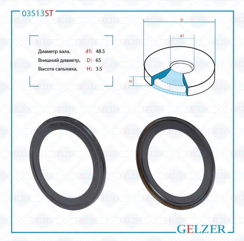 

Сальник рулевой рейки GELZER 48.5*65*3.5 (3) 03513ST, 03513ST
