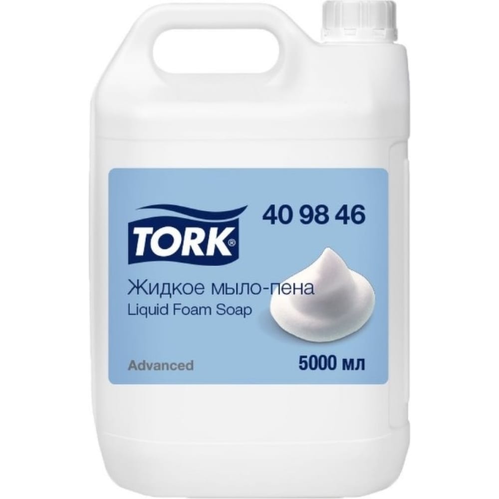 Мыло-пена Tork Advanced жидкое канистра 5000 мл канистра лейка lecar 10 л