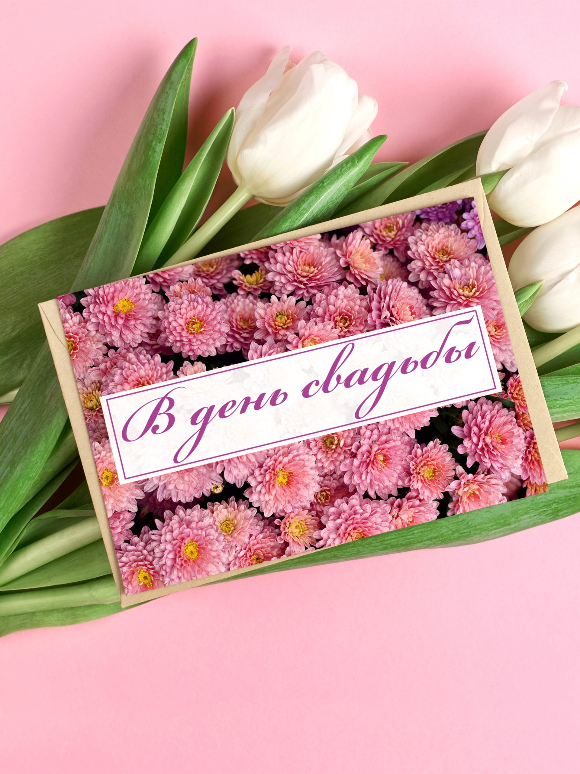

Открытка Аурасо В день свадьбы POS-WED-0009-PIN, POS-WED-0009-PIN