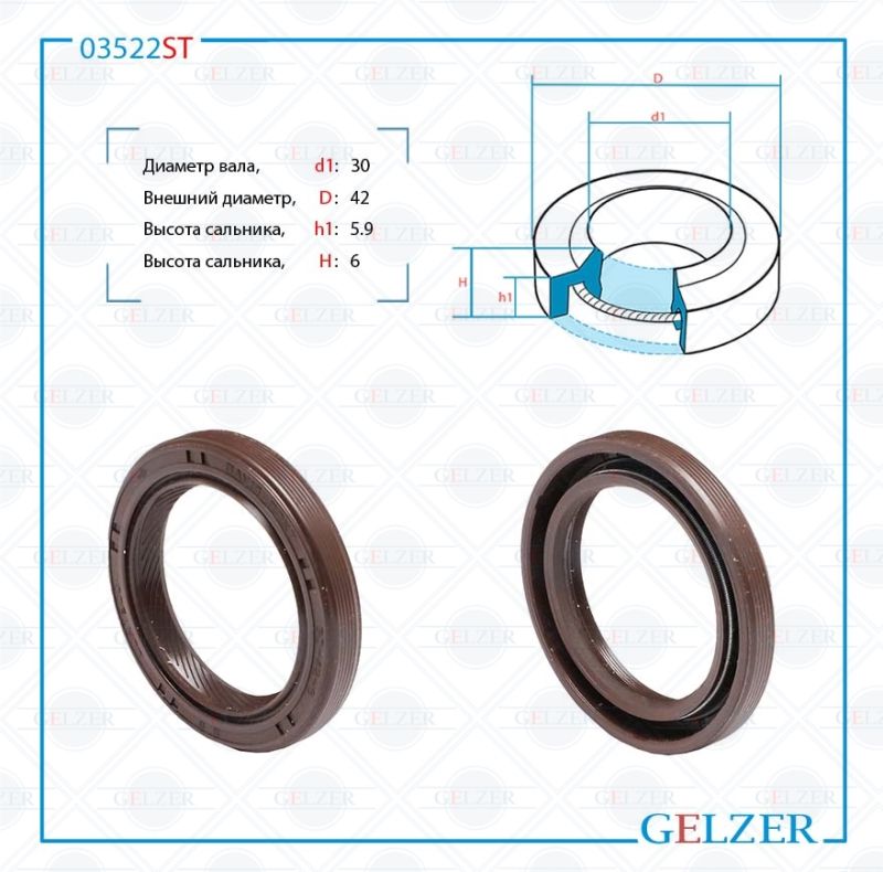 

Сальник рулевой рейки GELZER 30*42*5.9/6 (1PM) 03522ST, 03522ST