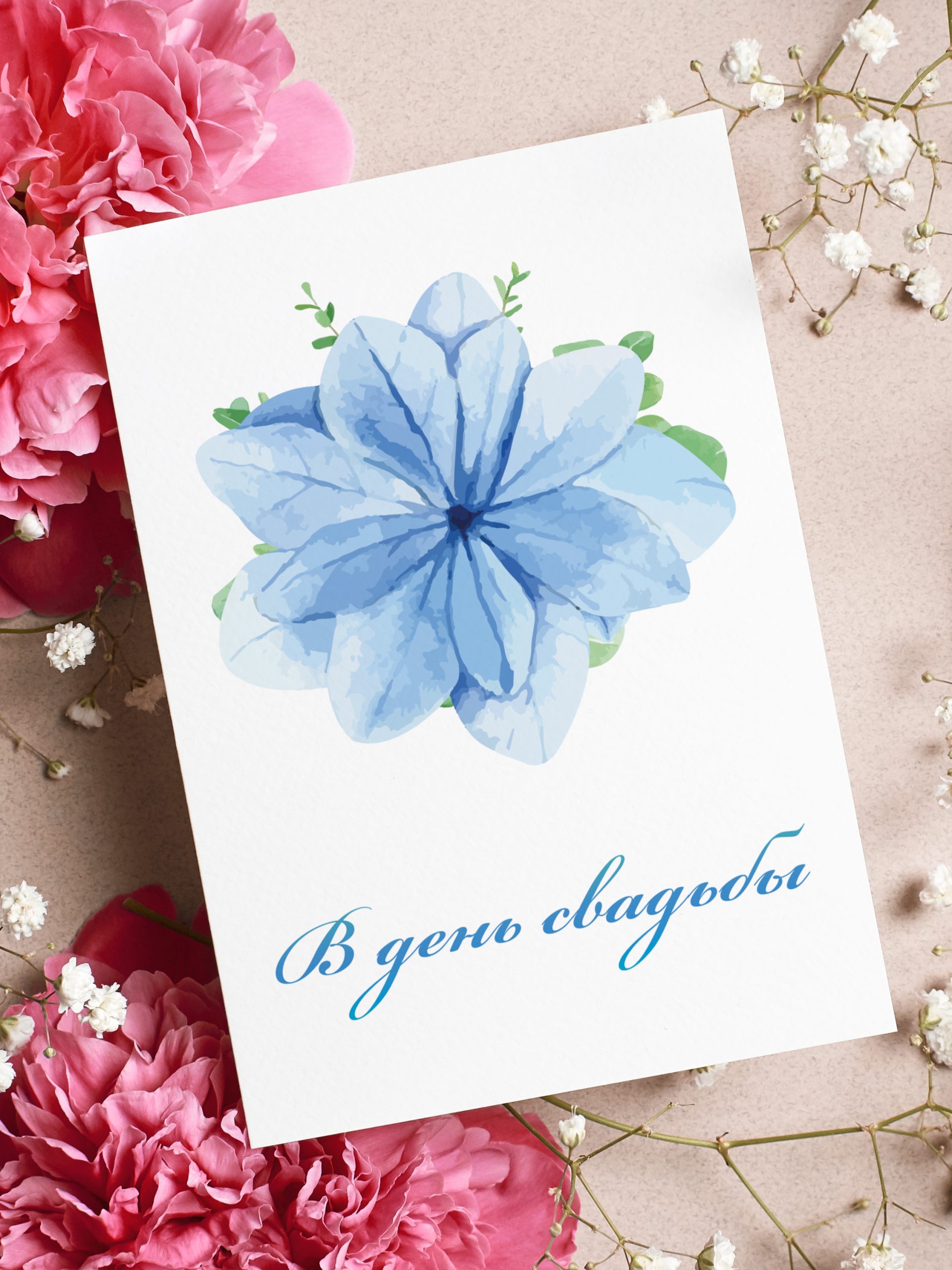 

Открытка Аурасо В день свадьбы POS-WED-0011-BLU, POS-WED-0011-BLU