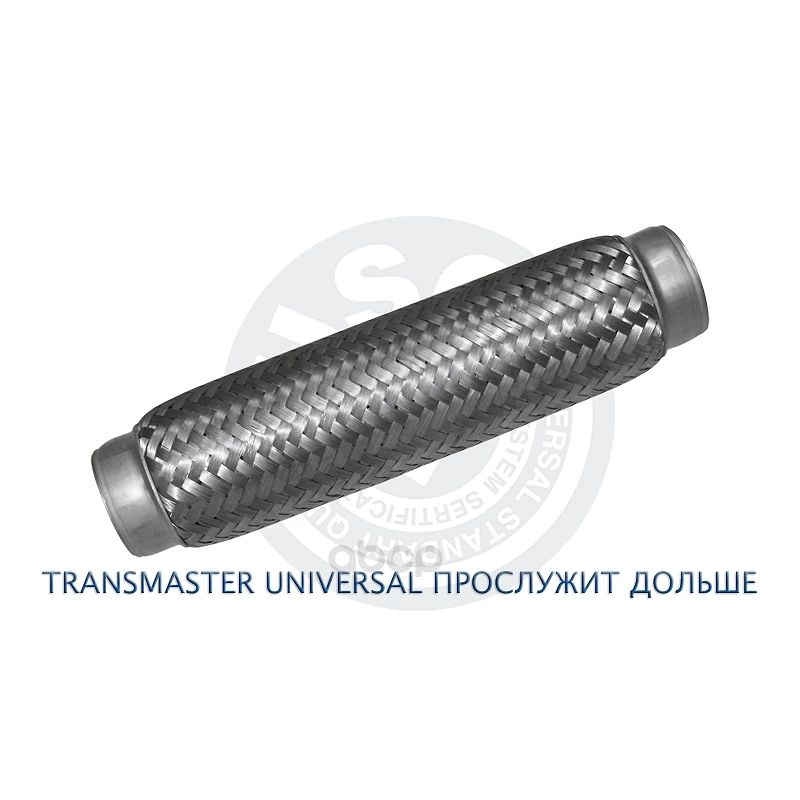 Гофра Transmaster universal 60x250