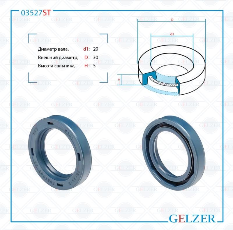 

Сальник рулевой рейки GELZER 20*30*5 (0M) 03527ST, 03527ST