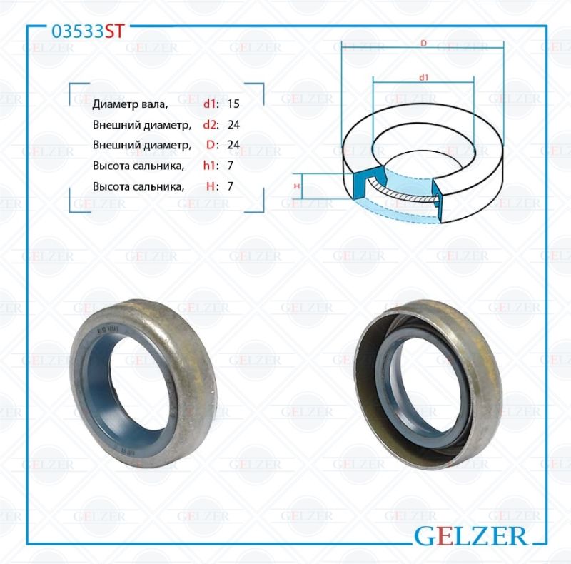 

Сальник рулевой рейки GELZER 15*24/24*7/7 (0MA) 03533ST, 03533ST