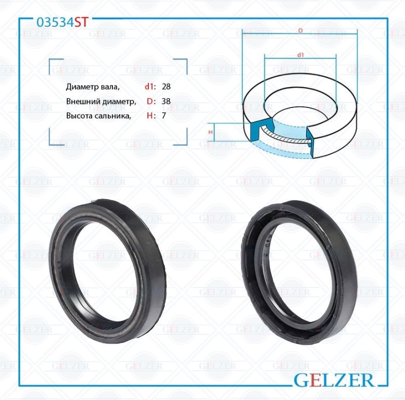 

Сальник рулевой рейки GELZER 28*38*7 (0M) 03534ST, 03534ST