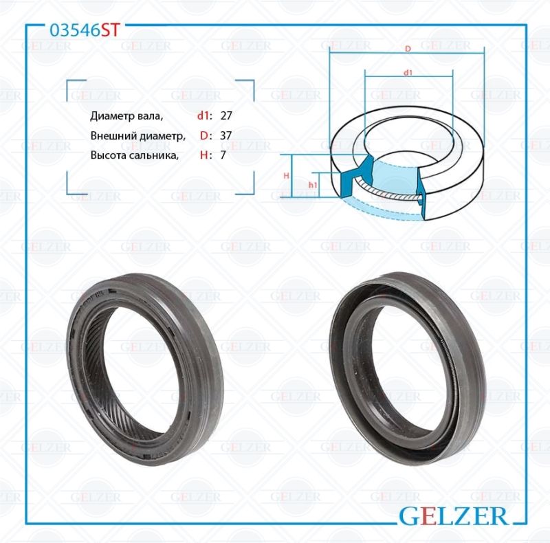 

Сальник рулевой рейки GELZER 27*37*7 (1PMGA) 03546ST, 03546ST