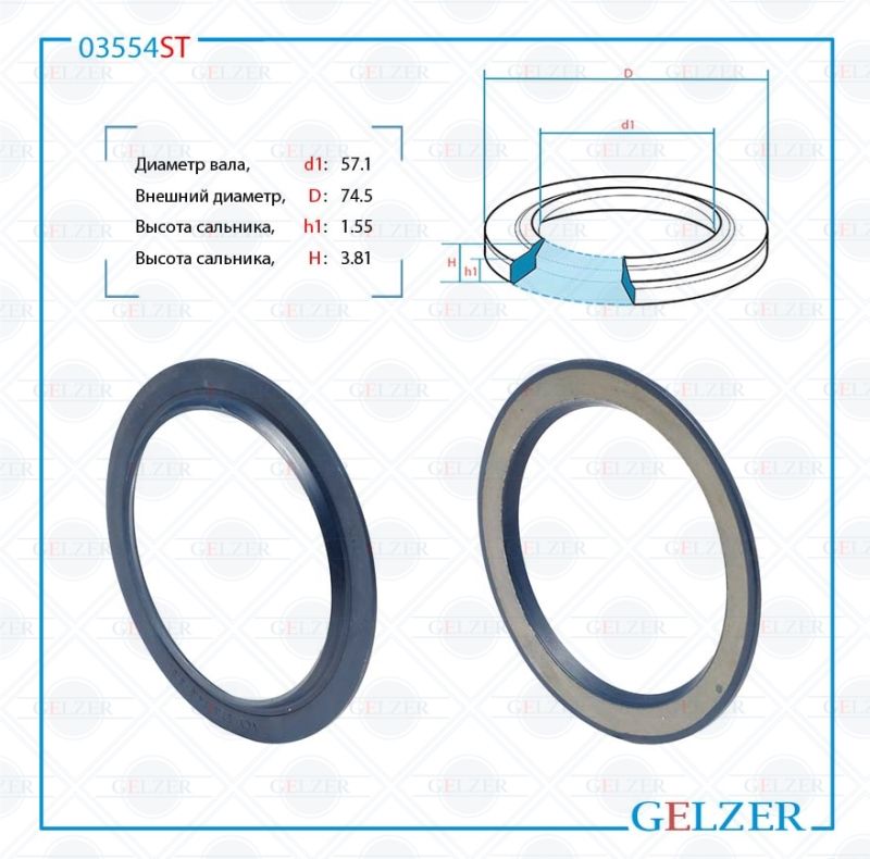 

Сальник рулевой рейки GELZER 57.1*74.5*1.55/3.81 (8P) 03554ST, 03554ST