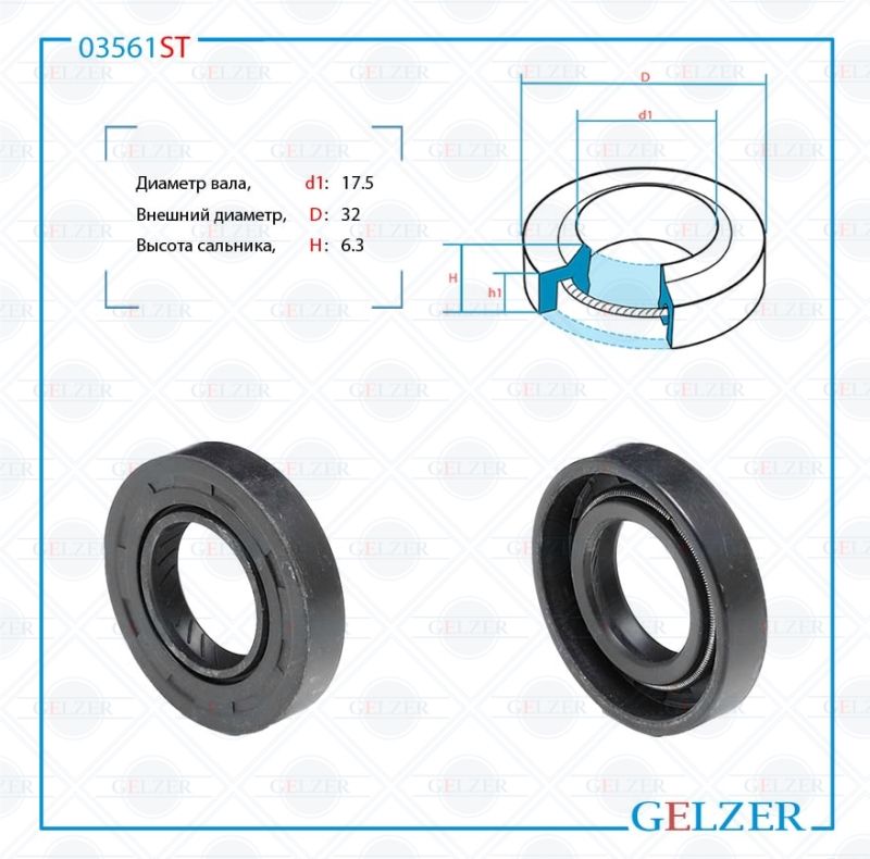 

Сальник рулевой рейки GELZER 17.5*32*6.3 (1PMA) 03561ST, 03561ST