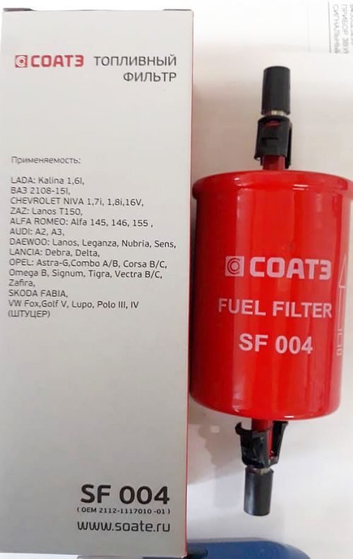 Фильтр топливный ВАЗ дв 8-16 клапанный, Калина, Шеви-Нива дв V1,6: 8-16 кл. SF004