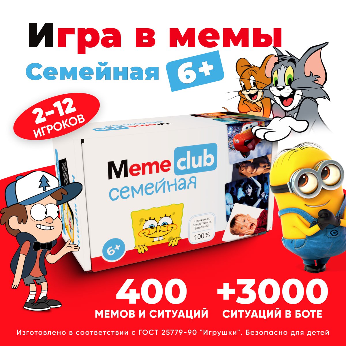 

Настольные игры мемы MemeClub