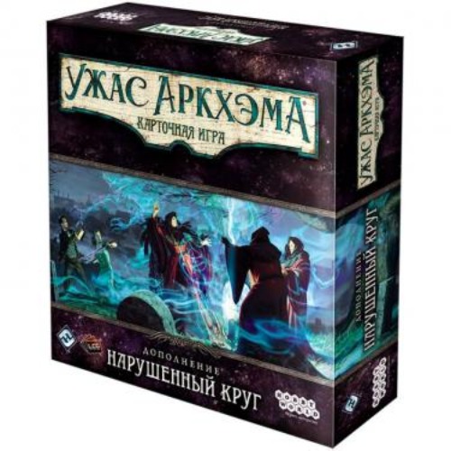 Купить Наследие Данвича Ужас Аркхэма Карточная Игра
