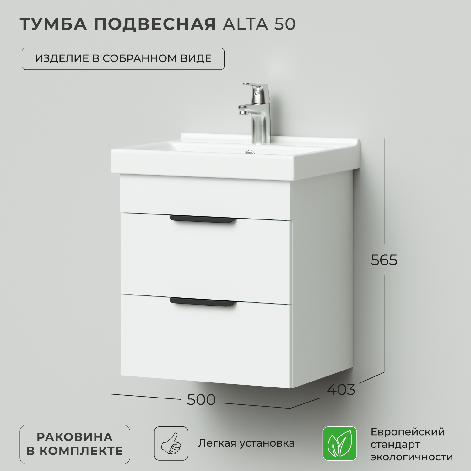 фото Тумба с раковиной в ванную ika alta 50 500х403х530 скандинавский под умывальник fest 50