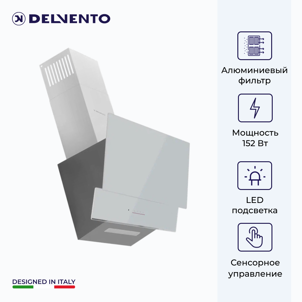 Вытяжка встраиваемая DELVENTO DLV52W1 белая