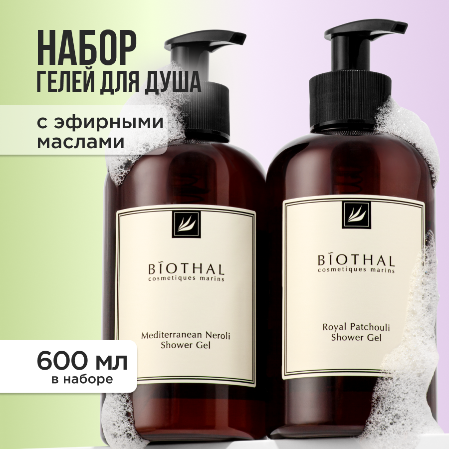 Набор Biothal парфюмированные гели для душа с дозатором 2шт 300 мл