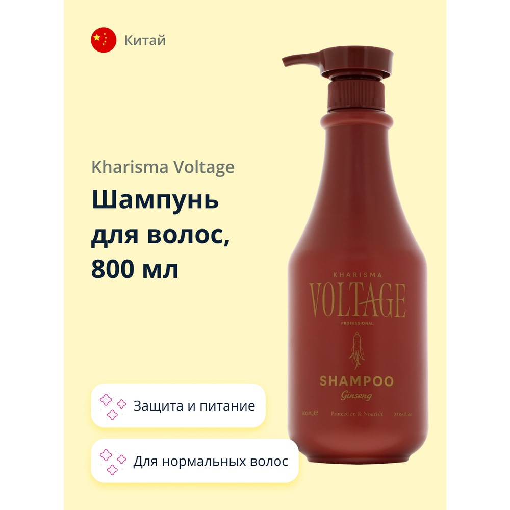 Шампунь для волос KHARISMA VOLTAGE GINSENG Защита и питание 800 мл 1499₽