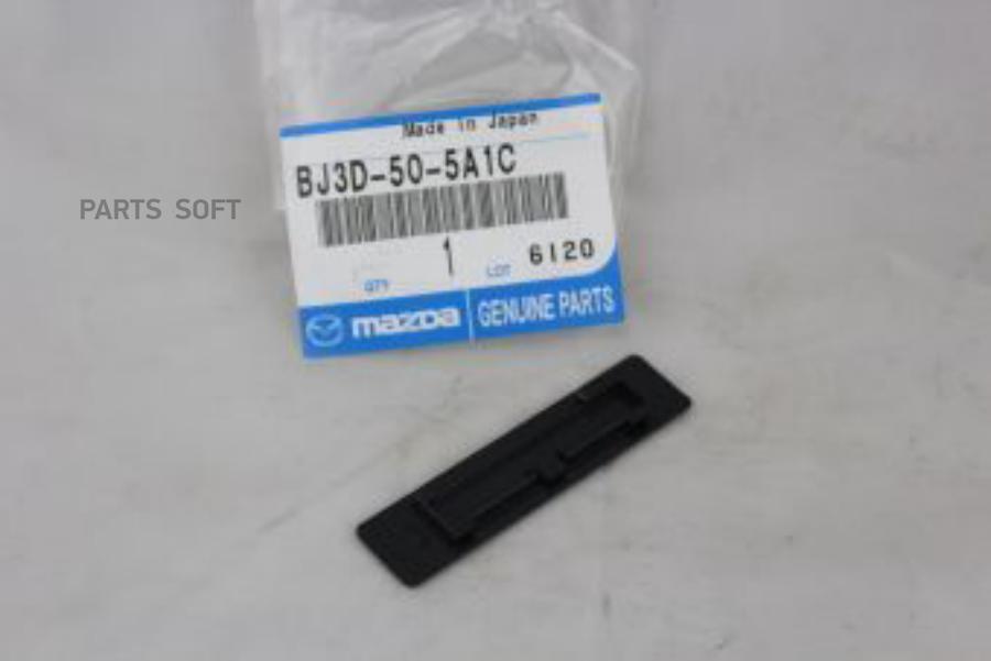

Клипса MAZDA BJ3D505A1C