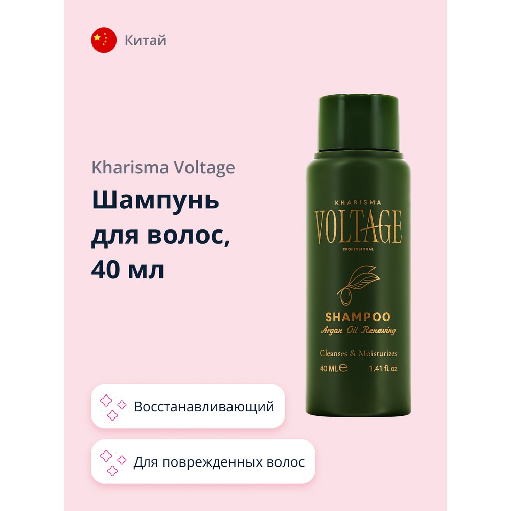

Шампунь для волос KHARISMA VOLTAGE ARGAN OIL с маслом арганы восстанавливающий 40 мл