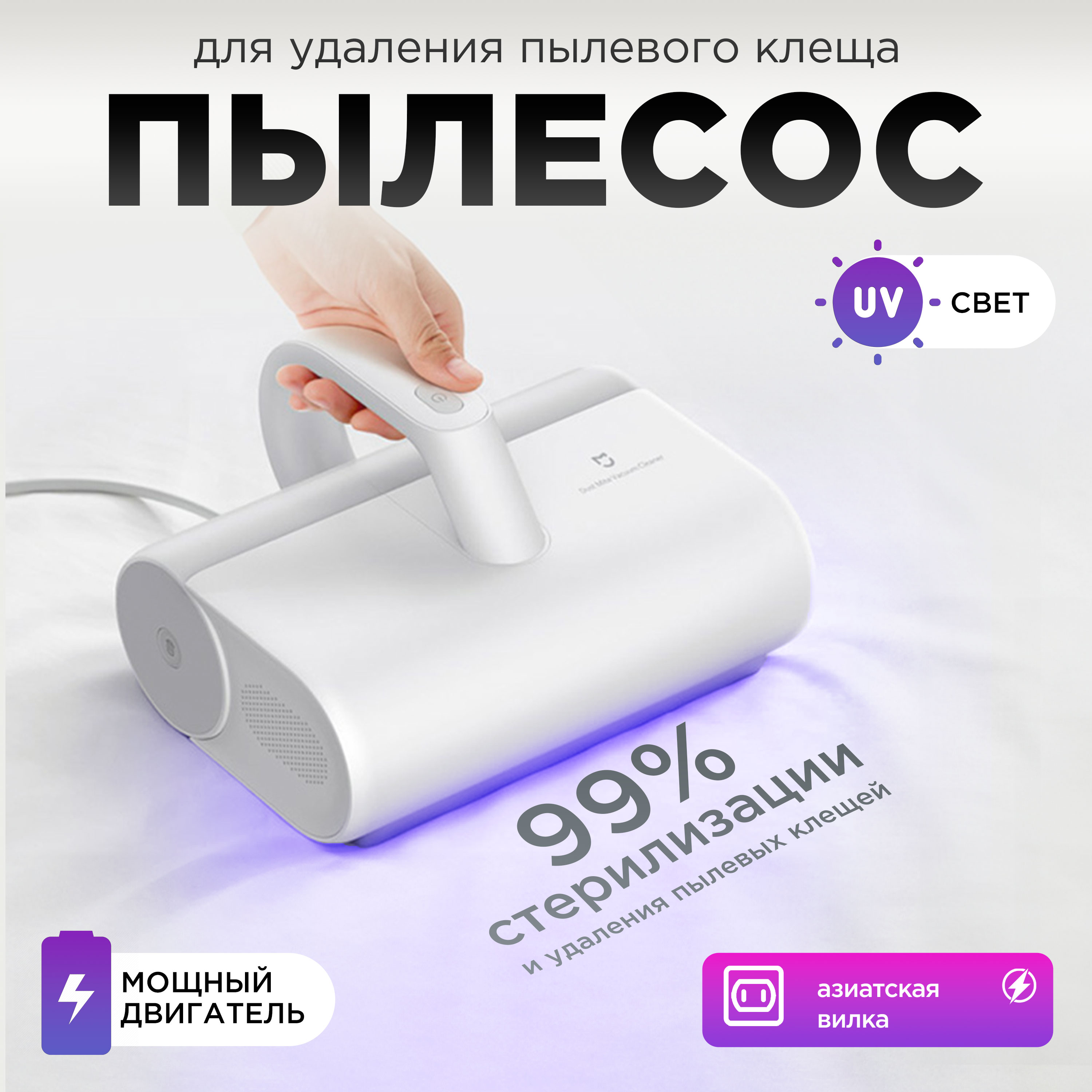 

Пылесос Xiaomi MJCMY01DY белый, MJCMY01DY