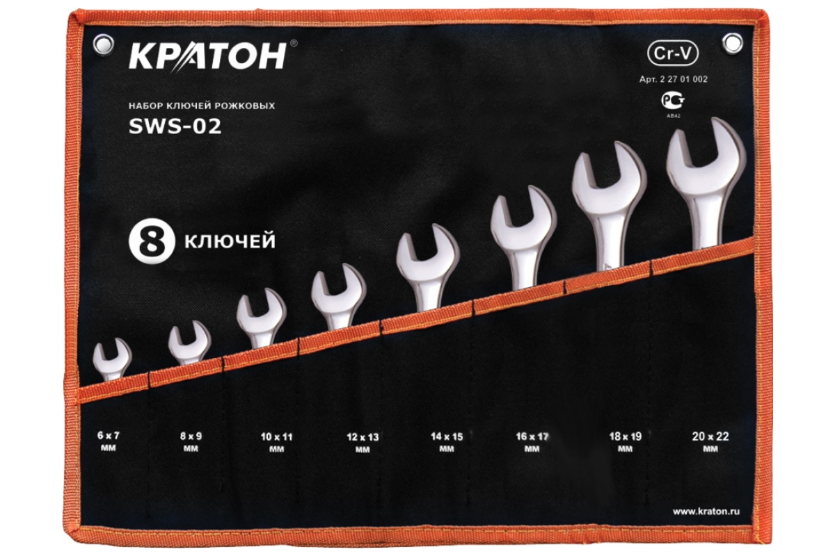 Набор ключей рожковых Кратон SWS-02 8 пр. 2 27 01 002 т образная отвертка кратон