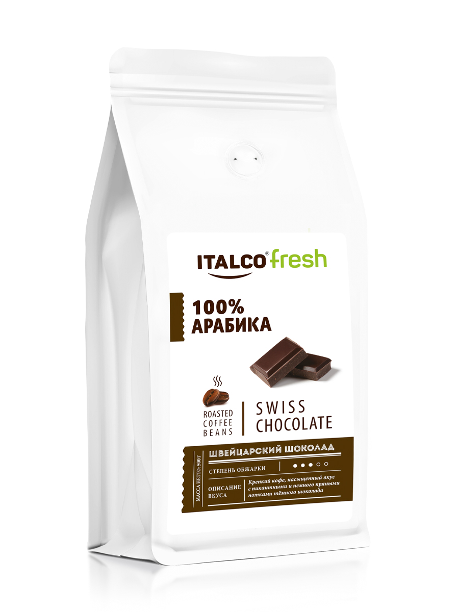 Кофе в зернах ароматизированный Swiss chocolate (Швейцарский шоколад) 500 гр