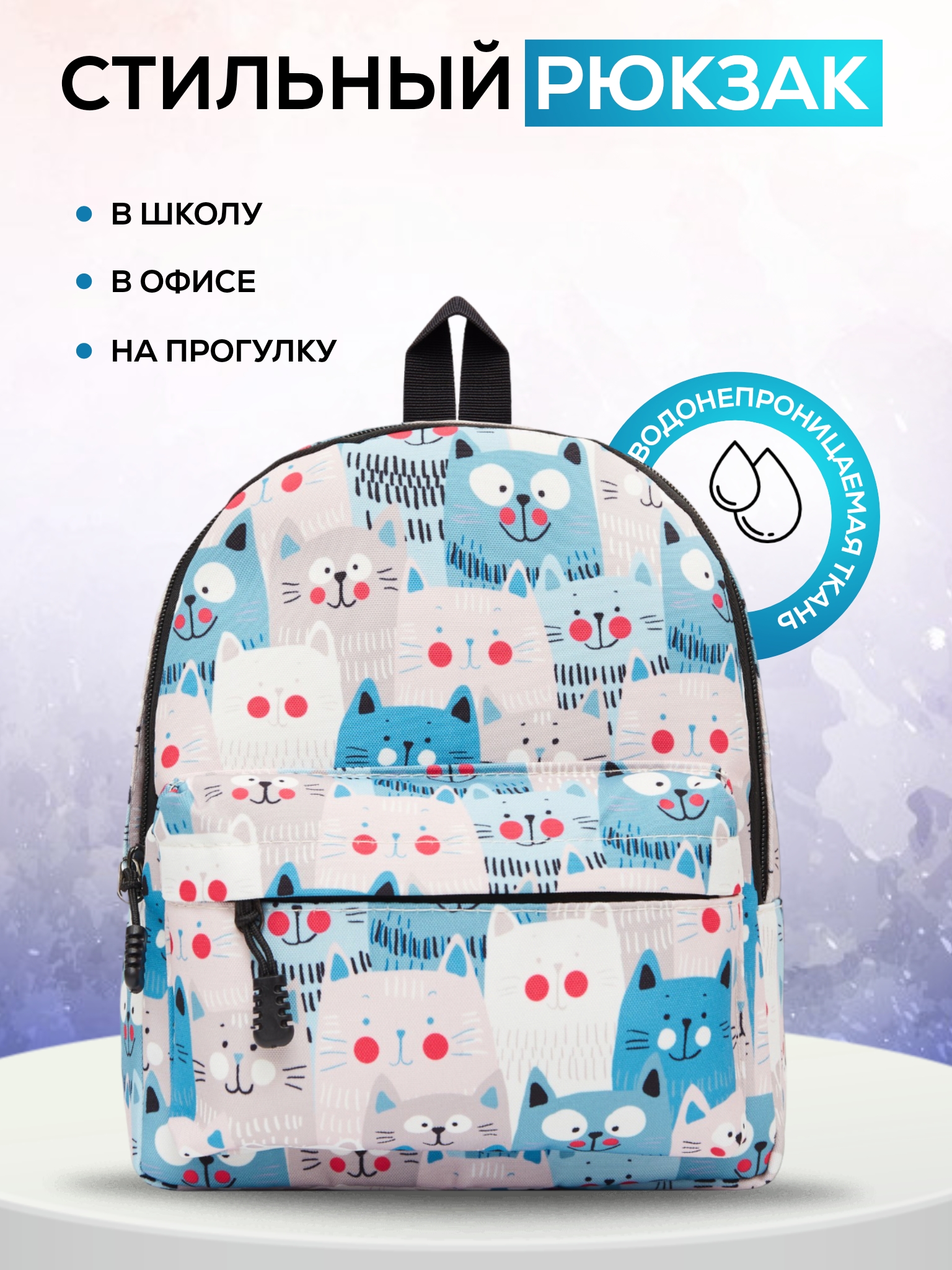 Детский рюкзак BAGS-ART с принтами, унисекс, маленький, бело-голубой