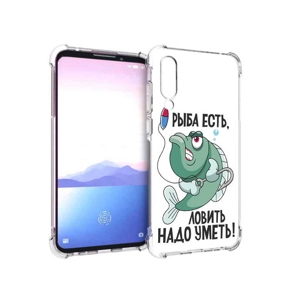 

Чехол MyPads Tocco для Meizu 16XS Рыба есть ,ловить надо уметь (PT136345.89.148), Прозрачный, Tocco