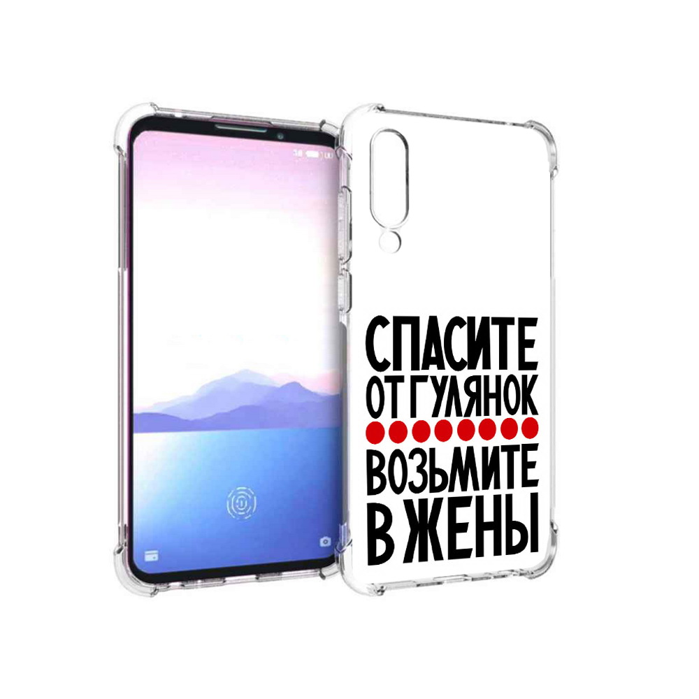 

Чехол MyPads Tocco для Meizu 16XS Спасите от гулянок возьмите в жены (PT136345.89.160), Прозрачный, Tocco