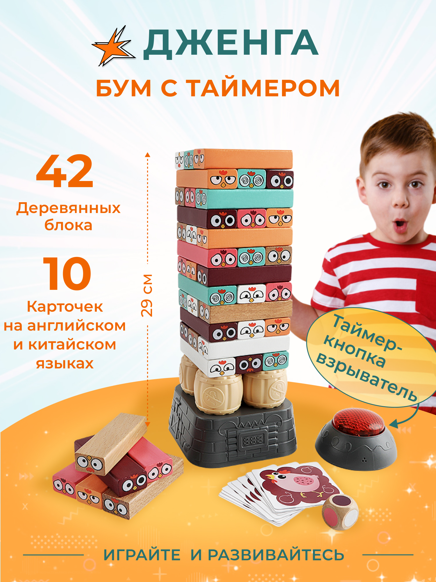 Настольная игра TOPBRIGHT Дженга с таймером настольная игра hasbro дженга 1464882