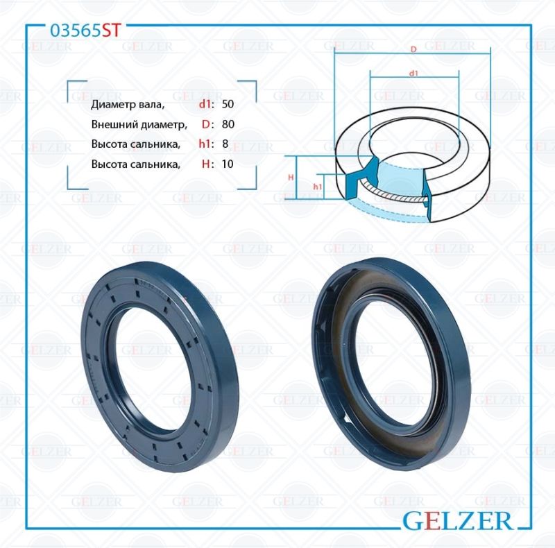 

Сальник рулевой рейки GELZER 50*80*8/10 (1PM) 03565ST, 03565ST