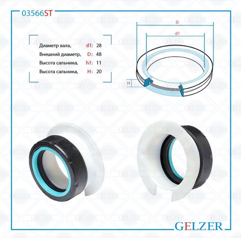 

Сальник рулевой рейки GELZER 28*48*11/20 (7V2) 03566ST, 03566ST