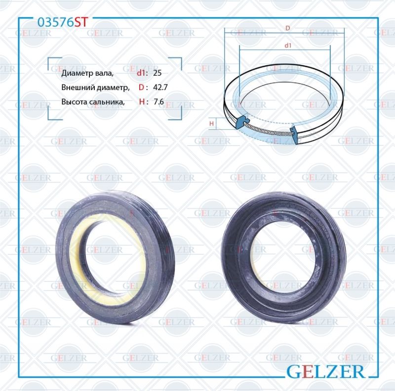 

Сальник рулевой рейки GELZER 25*42.7*7.6 (7V2) 03576ST, 03576ST