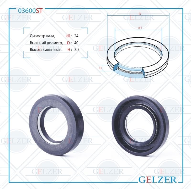 

Сальник рулевой рейки GELZER 24*40*8.5 (7V1) 03600ST, 03600ST