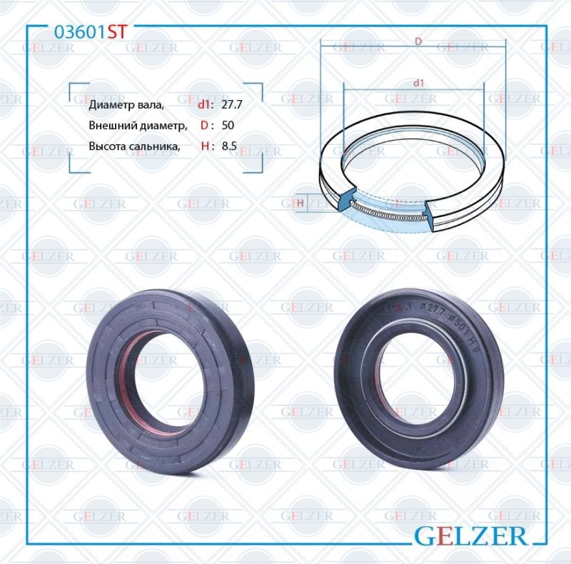 

Сальник рулевой рейки GELZER 27.7*50*8.5 (7V1) 03601ST, 03601ST