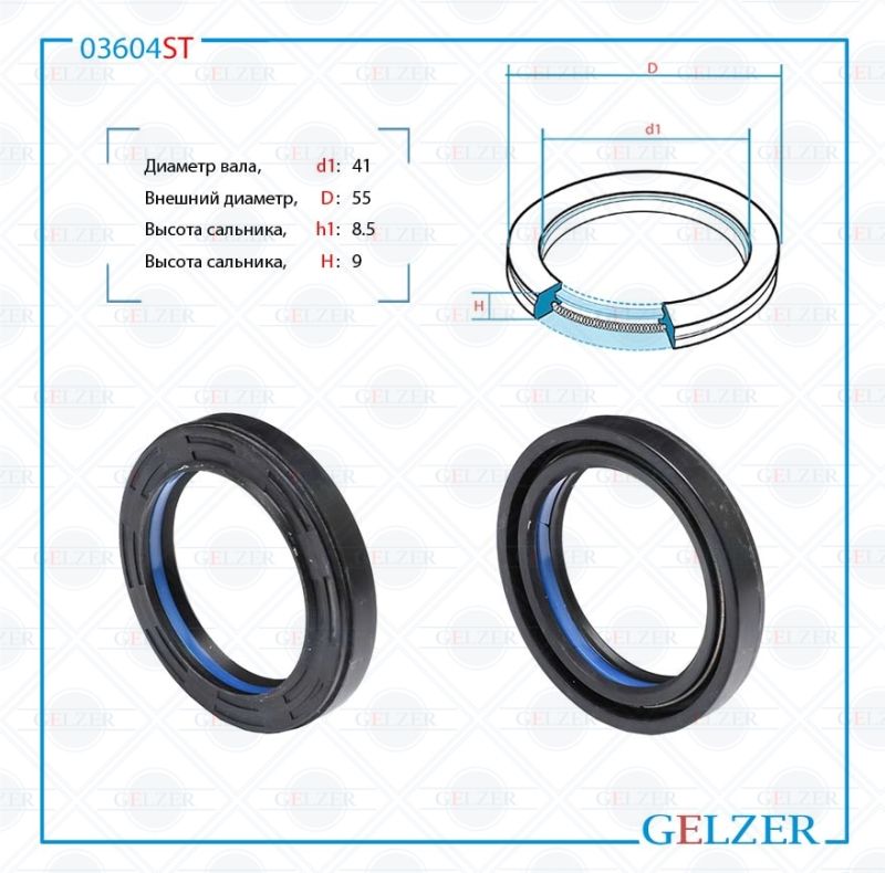 

Сальник рулевой рейки GELZER 41*55*8.5/9 (7V1) 03604ST, 03604ST