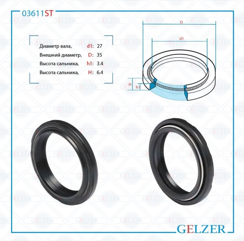 Сальник рулевой рейки GELZER 27*35*3.4/6.4 (4PM) 03611ST