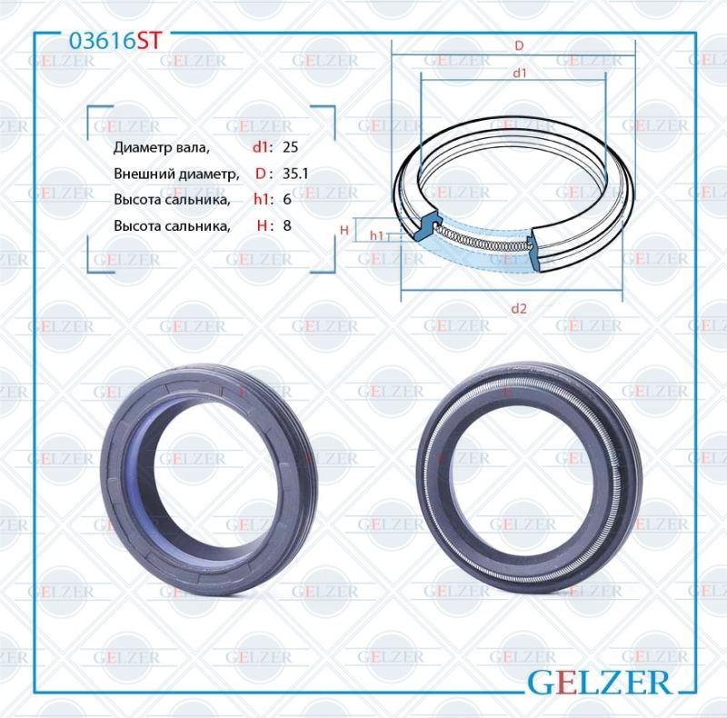 

Сальник рулевой рейки GELZER 25*35.1*6/8 (6V2) 03616ST, 03616ST