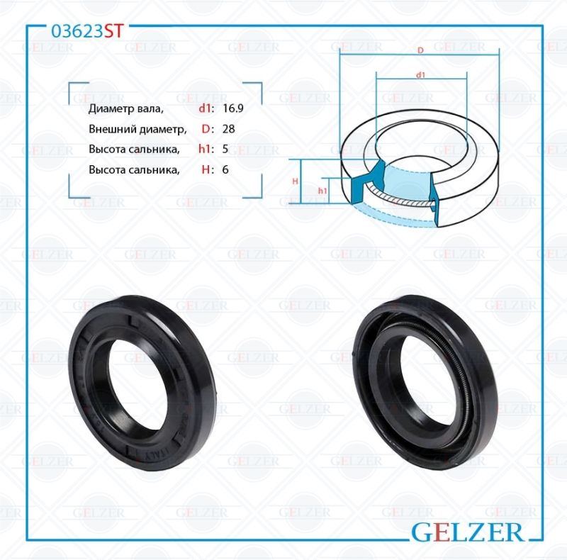 

Сальник рулевой рейки GELZER 16.9*28*5/6 (1PM) 03623ST, 03623ST
