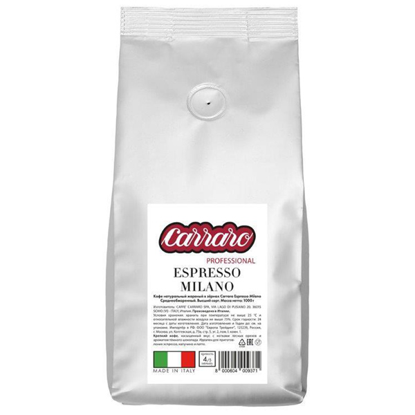 Кофе Carraro Espresso Milano 1 кг