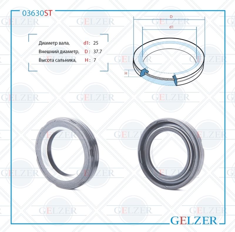 

Сальник рулевой рейки GELZER 25*37.7*7 (7V2) 03630ST, 03630ST