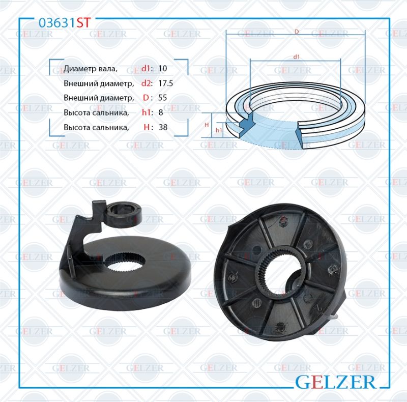 

Сальник рулевой рейки GELZER 10*17.5/55*8/38 (SPECIAL) 03631ST, 03631ST