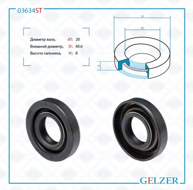 

Сальник рулевой рейки GELZER 20*40.6*8 (02M) 03634ST, 03634ST