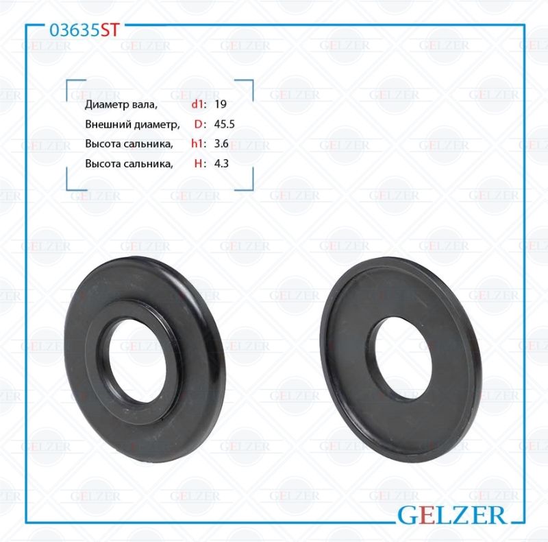 

Сальник рулевой рейки GELZER 19*45.5*3.6/4.3 (SPECIAL) 03635ST, 03635ST