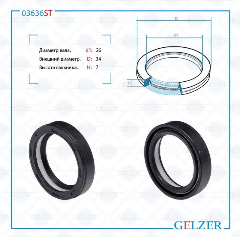 

Сальник рулевой рейки GELZER 26*34*7 (7V1) 03636ST, 03636ST