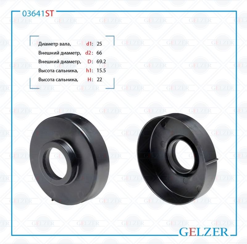 

Сальник рулевой рейки GELZER 25*66/69.2*15.5/22 (SPECIAL) 03641ST, 03641ST