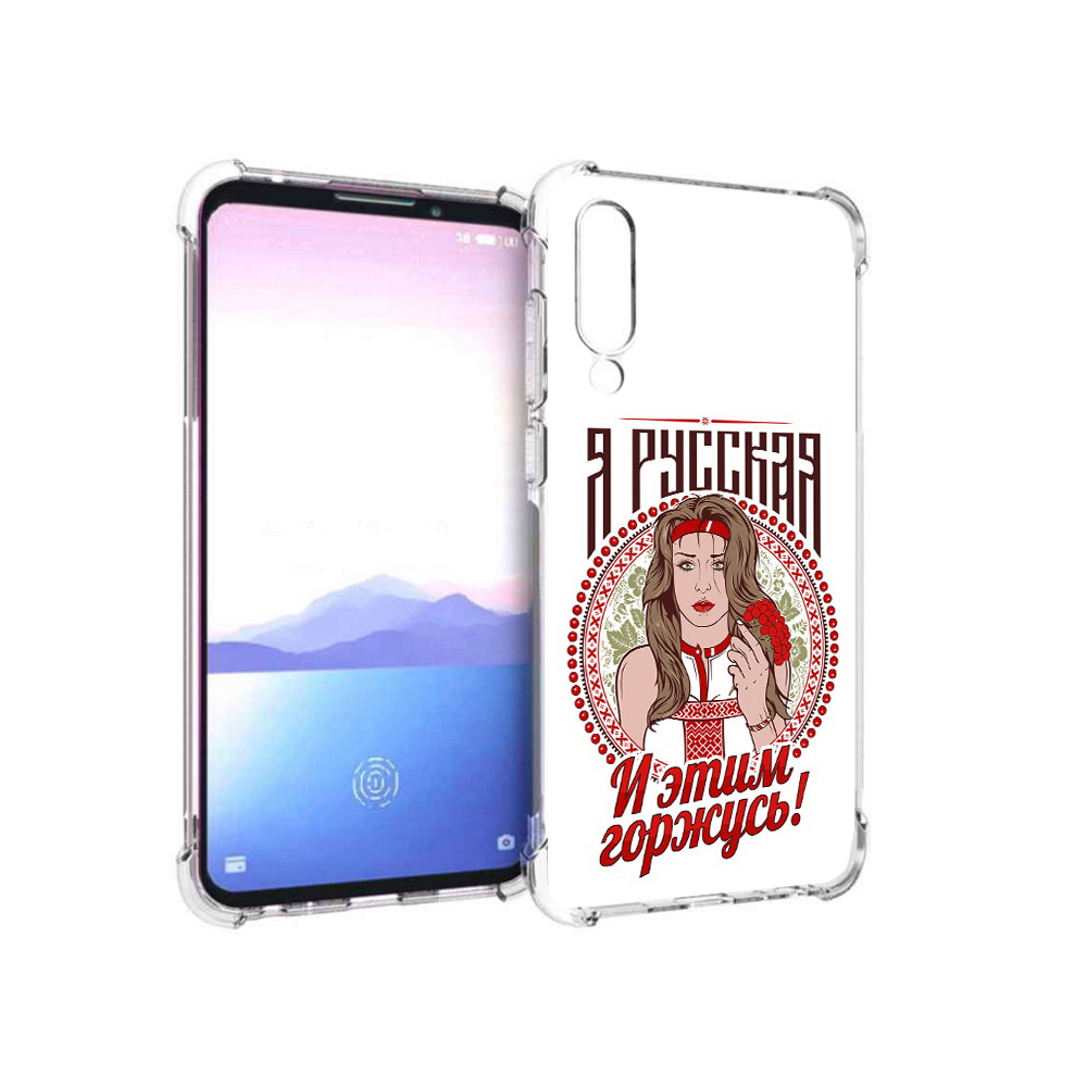 

Чехол MyPads Tocco для Meizu 16XS Я русская (PT136345.89.208), Прозрачный, Tocco