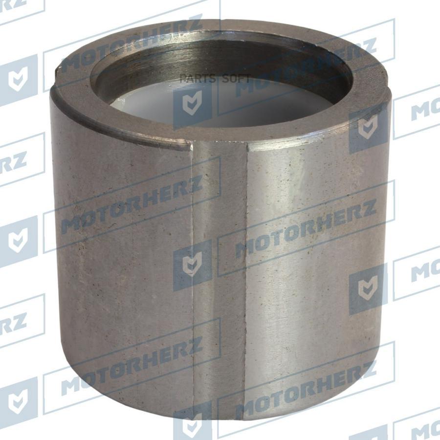 

MOTORHERZ Втулка вала рулевой рейки